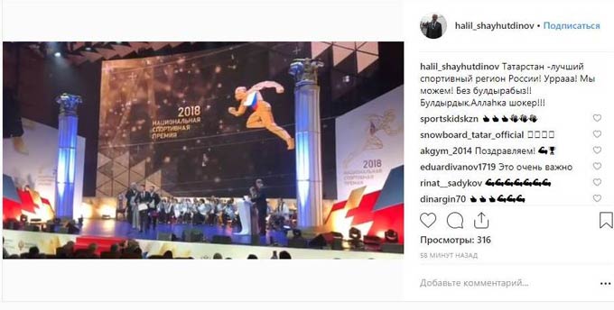 Татарстан признали лучшим спортивным регионом России