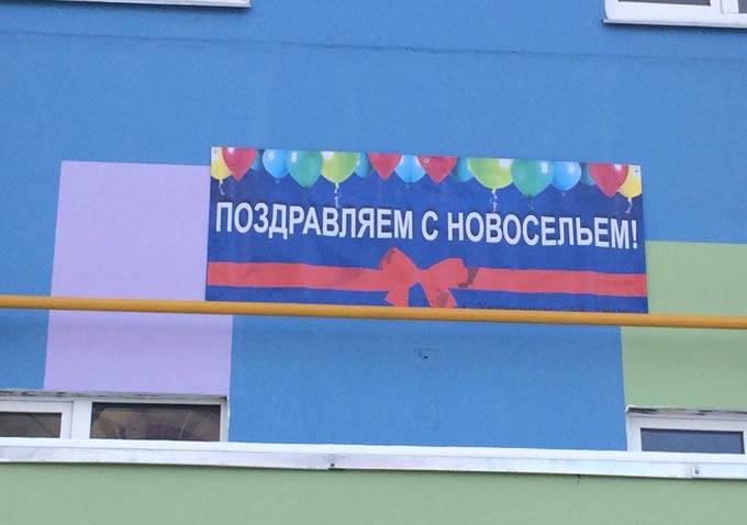 В Нижнекамске заселили соципотечный дом на ул.30 лет Победы