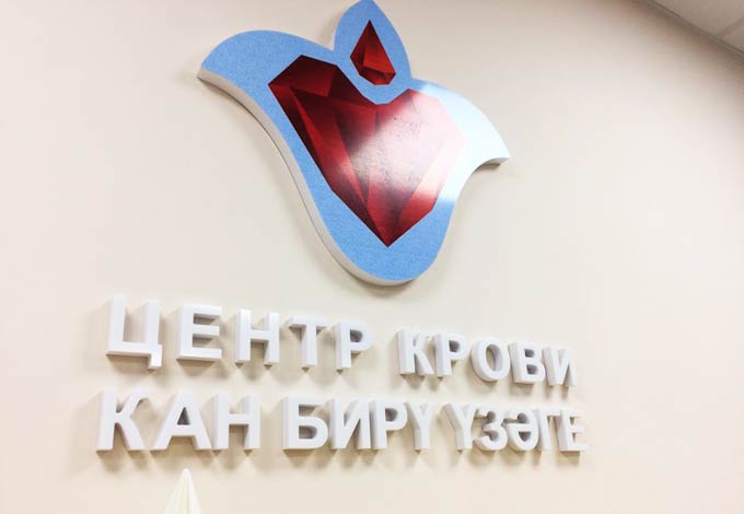 Добровольцы пополнили запасы крови в Нижнекамске