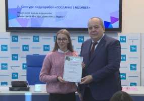 В Татарстане подведены итоги конкурса «Послание в будущее» - НТР 24