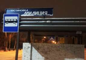 В Нижнекамске, возможно, переименуют остановку «Милиция» - НТР 24