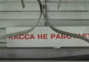 В Новом году четверть работодателей сократят своих сотрудников - НТР 24