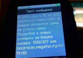 «Мегафон» пообещал повысить цены на услуги связи - НТР 24