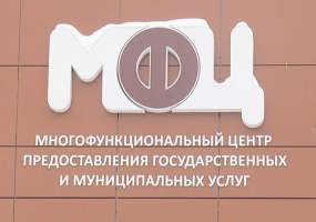 График работы МФЦ в Нижнекамске на новогодние каникулы - НТР 24