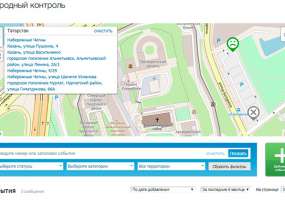 Два нижнекамца получили почти 300 тыс рублей за сообщения в «Народный контроль» - НТР 24