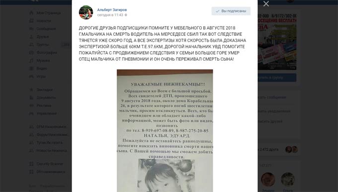 В Интернете опубликовано обращение по факту смерти шестилетнего Савелия в Нижнекамске