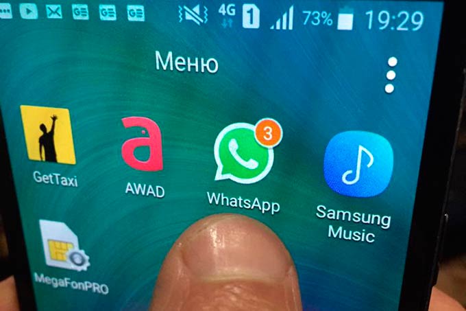 WhatsApp принял решение ограничить отправку сообщений