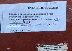 Нижнекамцев напугали одновременным отключением света, горячей и холодной воды - НТР 24