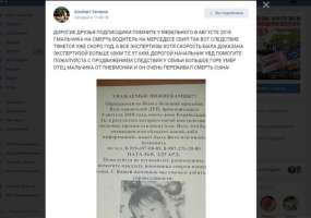 В Интернете опубликовано обращение по факту смерти шестилетнего Савелия в Нижнекамске - НТР 24