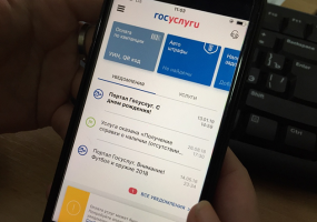 ДТП можно будет регистрировать через мобильное приложение «Госуслуги» - НТР 24