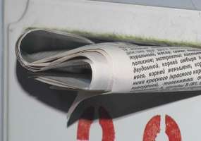 Сотрудница «Почты России» пропала с крупной суммой денег  - НТР 24