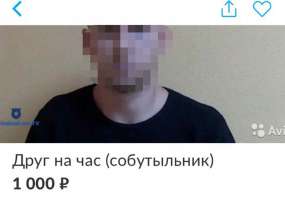 В Нижнекамске мужчины начали предлагать новую услугу - НТР 24