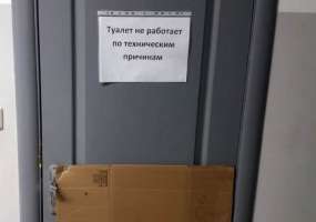 В туалете одного из торговых центров Нижнекамска молодой человек решил покончить с собой - НТР 24