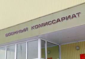 Принят закон о постановке на воинский учет по месту проживания - НТР 24