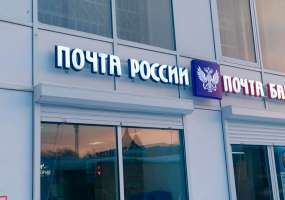 Только в одном почтовом отделении Нижнекамского района будут продавать пиво - НТР 24