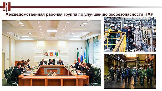 На коллегии министерств в Казани мэр Нижнекамска попросил помощи в решении экологических проблем
