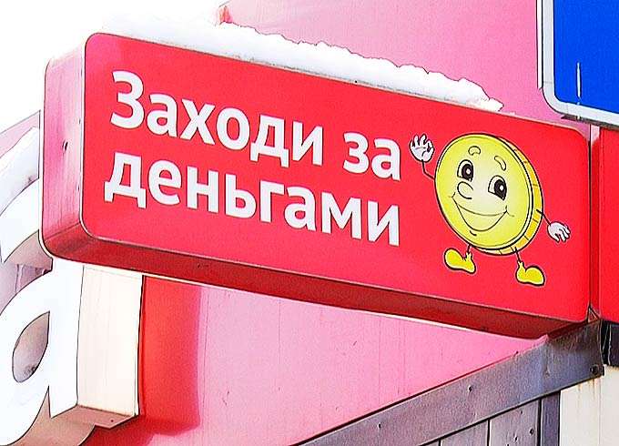 В Нижнекамске семейная пара набрала кредитов почти на 1 млн рублей