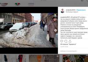 Россиянам готовы платить по 39 рублей 97 копеек за уборку снега