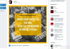 Тимати разместил пост любви к родине на фоне Нью-Йорка - НТР 24