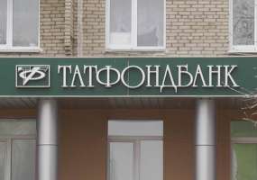 Республиканский фонд поддержки выплатил 500 млн. рублей пострадавшим вкладчикам - НТР 24