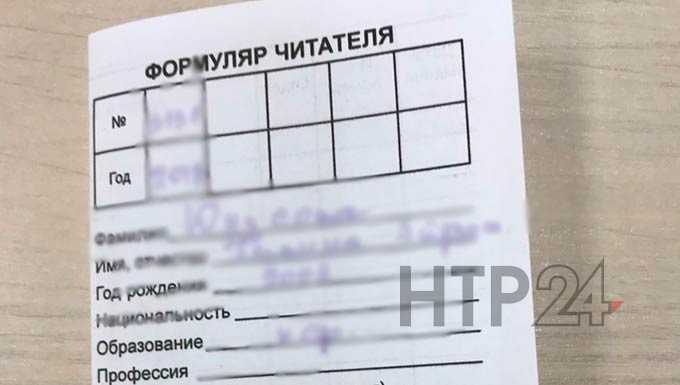 Библиотекарь в Татарстане попалась на "серьезном" нарушении