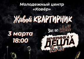 В Нижнекамске пройдет вечер, посвященный памяти рэпера Децла