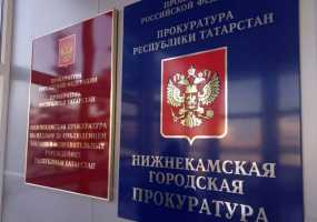 В Нижнекамском районе за служебный подлог на врача возбудили уголовное дело - НТР 24