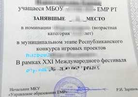 В Елабуге управление образования вручило школьникам почетные грамоты с ошибками - НТР 24