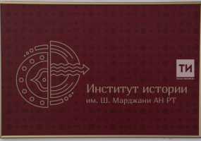 Ученые Татарстана и Крыма создадут многотомник об истории крымских татар - НТР 24
