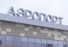 Нижнекамцы смогут отправиться в Симферополь из Бегишево - НТР 24