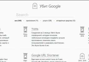 В Интернете появилось настоящее цифровое кладбище - НТР 24