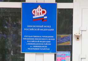 Россияне смогут получать социальные пенсии без прописки - НТР 24