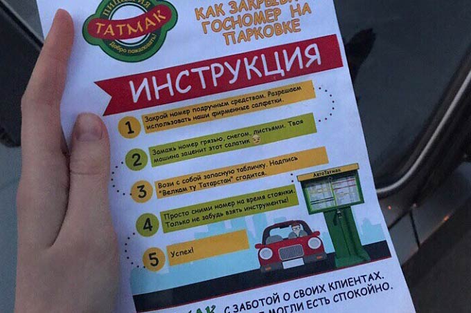 Известная сеть фаст-фуда в Казани предлагает водителям нарушить ПДД