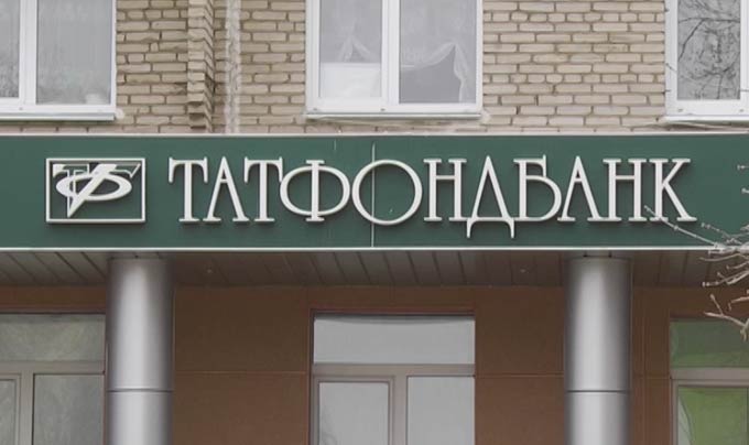Канувший в лету «Татфондбанк» планирует обанкротить две татарстанские компании