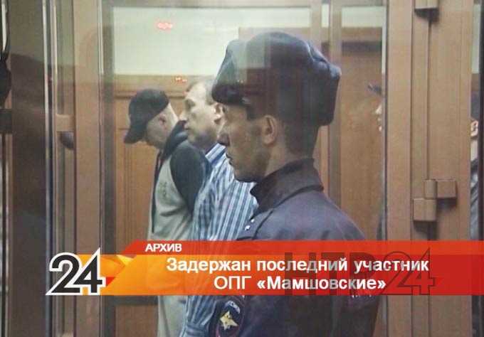 Задержан еще один участник нижнекамской группировки «Мамшовские»