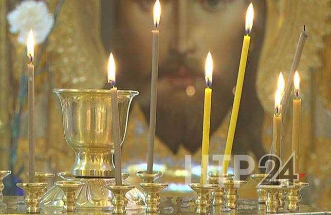 Православные нижнекамцы сегодня отмечают Чистый четверг