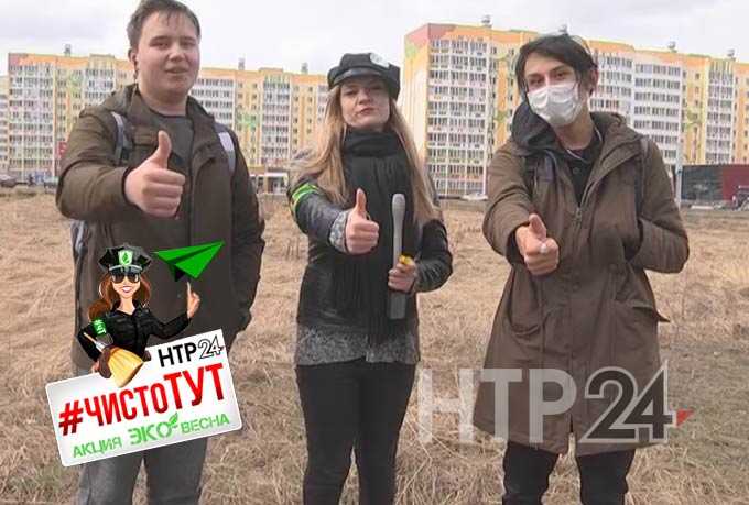 Телеверсия проекта НТР #ЧистоТут. Выпуск восьмой