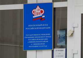 Россиянам поднимут пенсии - НТР 24