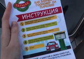 Известная сеть фаст-фуда в Казани предлагает водителям нарушить ПДД - НТР 24