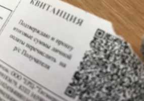 В квитанциях за ЖКУ появится новая строчка - НТР 24