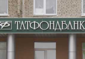 Канувший в лету «Татфондбанк» планирует обанкротить две татарстанские компании - НТР 24