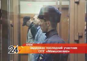 Задержан еще один участник нижнекамской группировки «Мамшовские»