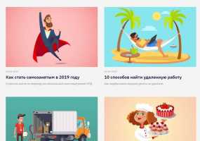 Интернет-журнал Life.Profit запустил образовательную площадку для самозанятых - НТР 24