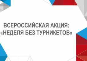 Нижнекамские промышленники принимают участие во Всероссийской акции «Неделя без турникетов» - НТР 24