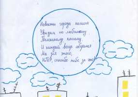 Участник конкурса "Я смотрю НТР-2019": Гареев, гимназия №32, 8А класс