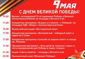 Праздничные мероприятия в честь Дня Победы в Нижнекамске продлятся с раннего утра и до позднего вечера - НТР 24