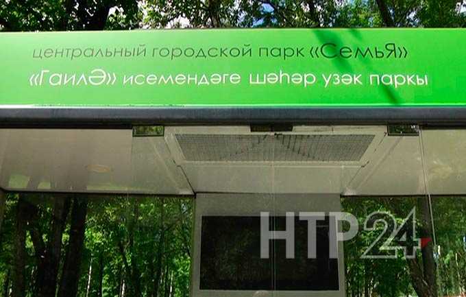 В Нижнекамске выявлены аншлаги с ошибками на татарском языке