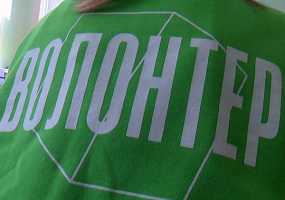 Прием заявок на всероссийский конкурс «Доброволец России – 2019» завершится в конце недели - НТР 24