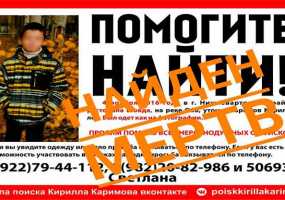 Пропавшего 3 года назад мальчика в Нижневартовске нашли мертвым - НТР 24