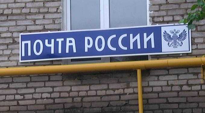 Жителей Нижнекамска обеспокоило сообщение о закрытии единственного почтового отделения в поселке